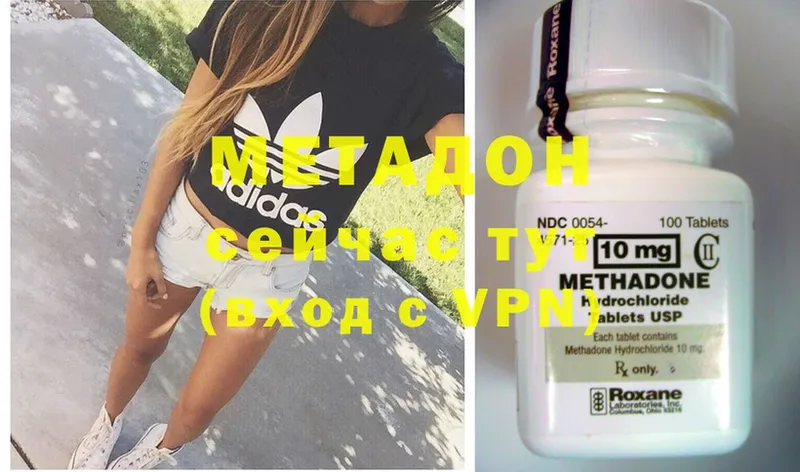 МЕТАДОН methadone  Горбатов 